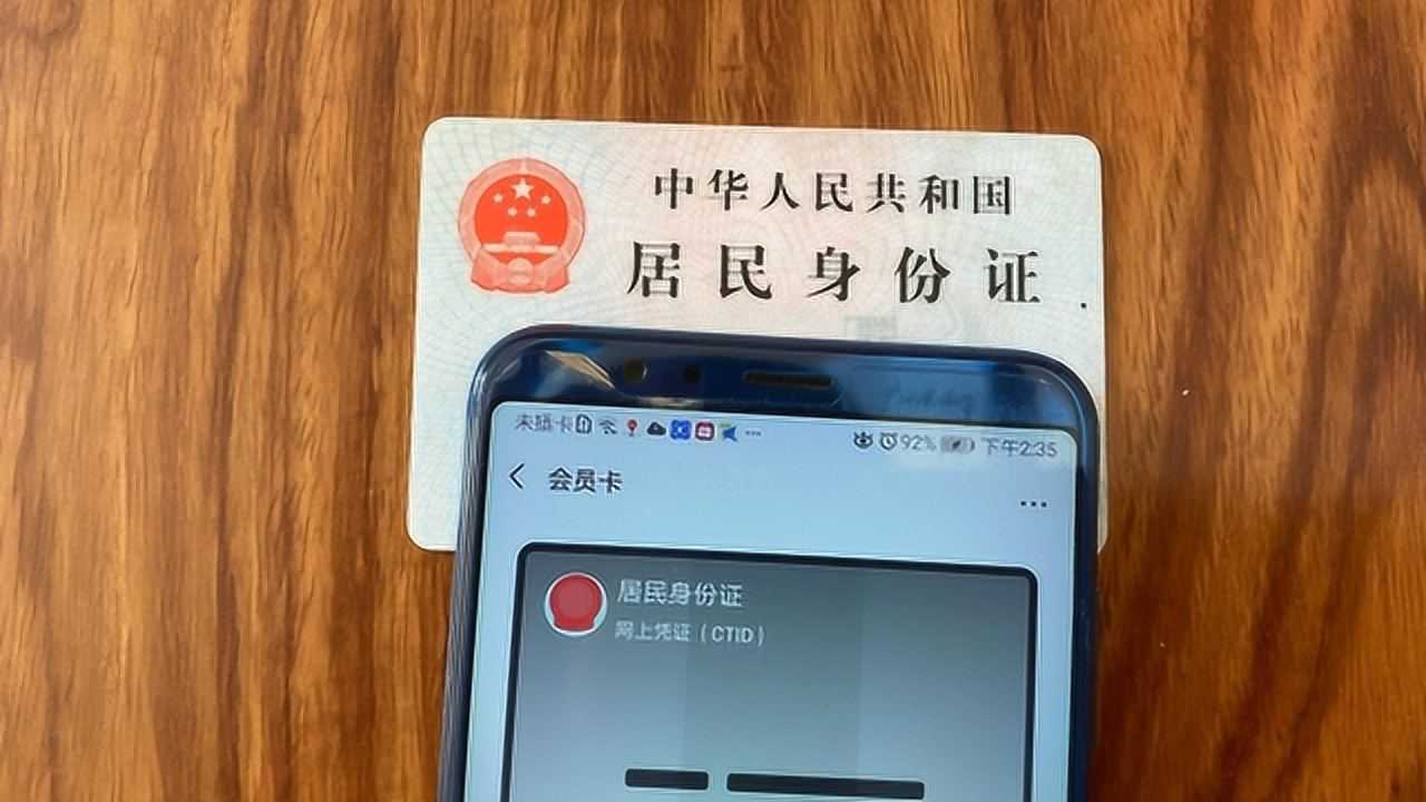微信身份证过期怎么重新上传-微信身份证过期？别慌！用这招重新