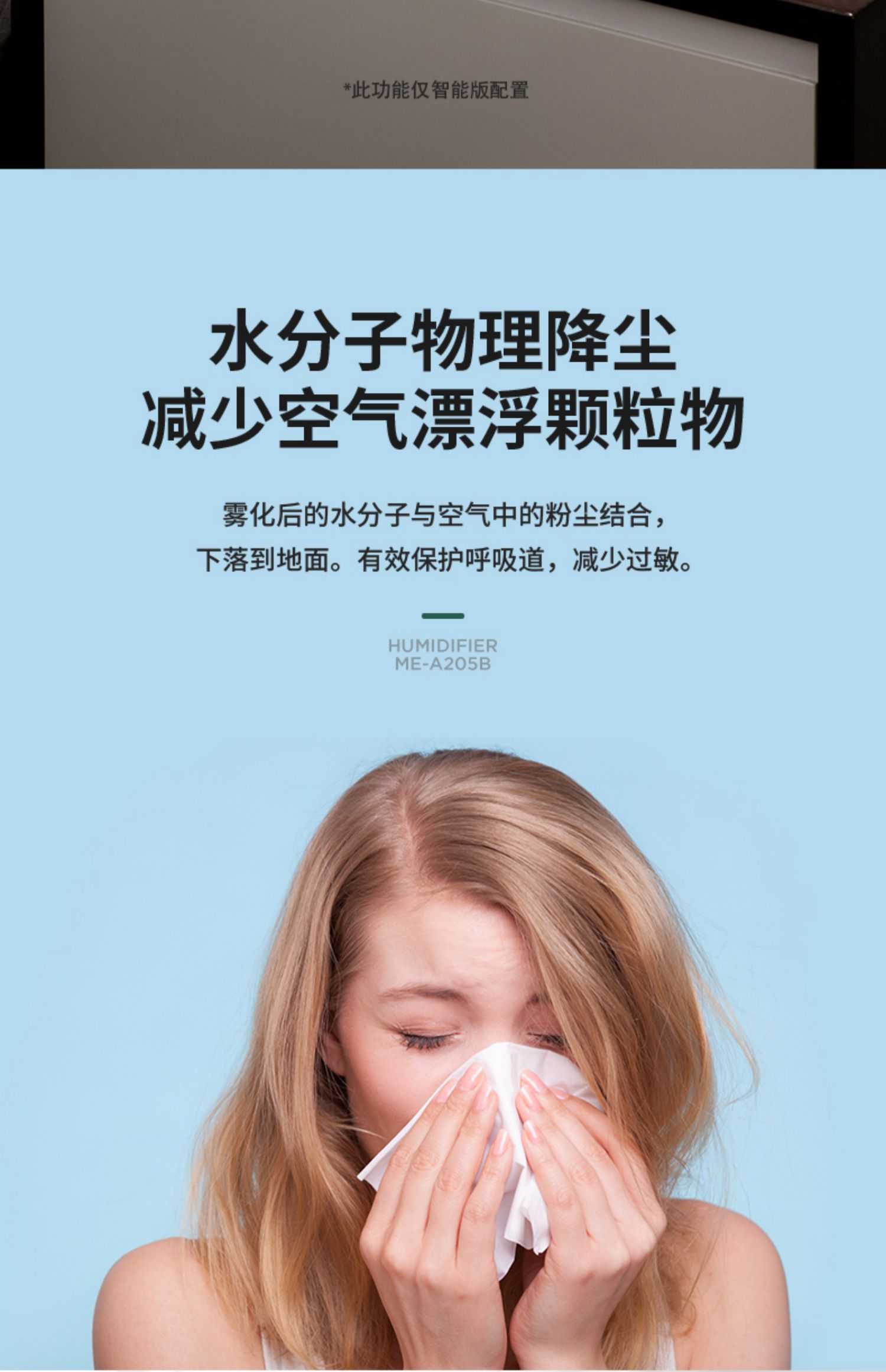 加湿器使用方法教程-告别干燥冬季！加湿器使用全攻略