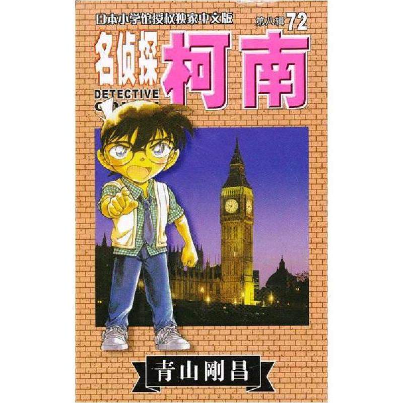 缪昌文廖昌武_青山刚昌_我对青山青山待我