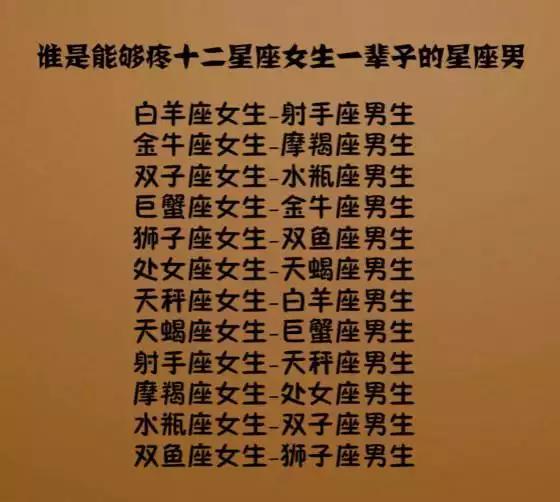 天秤座男生和什么星座最配-天秤男配双子女，爱情如画