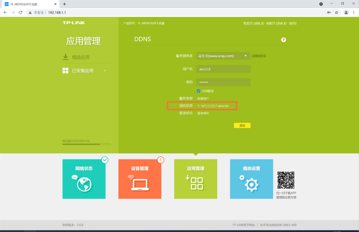 外网访问天翼网关_如何访问天翼网关存储_网关外网天翼访问怎么设置