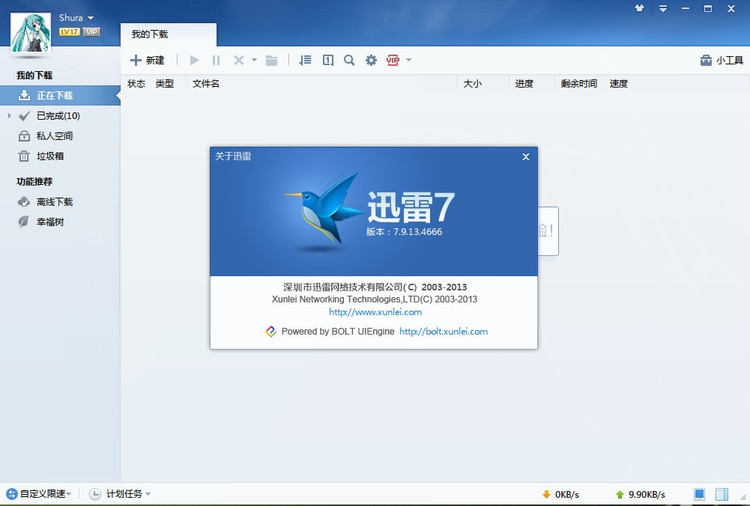 迅雷破解版手机软件下载_迅雷破解版手机版最新_2016手机迅雷vip破解版