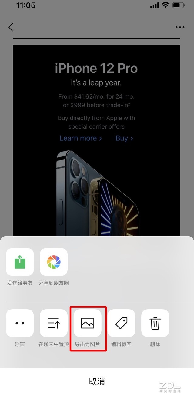 截长图QQ_qq怎么截长图_截长图iphone