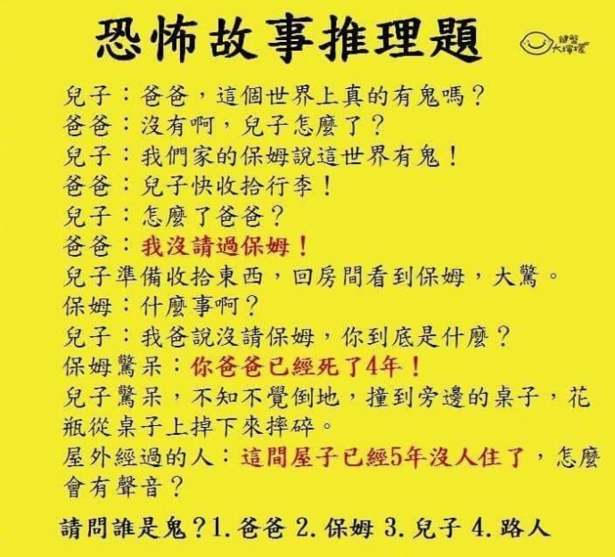 恐怖推理题及答案大全-深夜惊魂！独自驾车遇险，收到神秘短信，