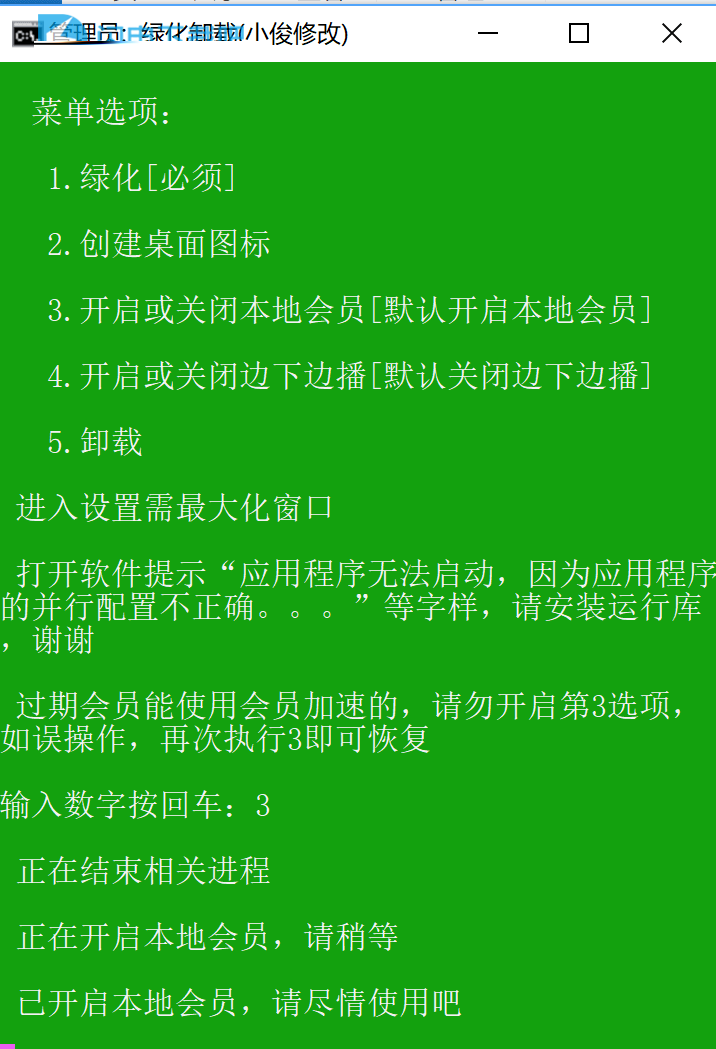 迅雷vip尊享版高速通道破解-绝密揭秘！免费上VIP高速通道