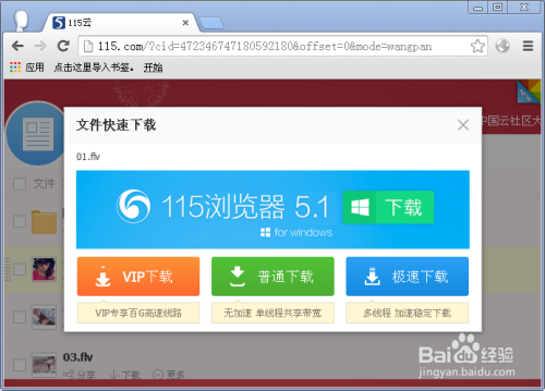 离线网盘_离线网盘百度网盘_2016能离线下载的网盘