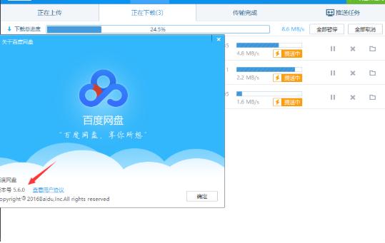 2016能离线下载的网盘_离线网盘百度网盘_离线网盘