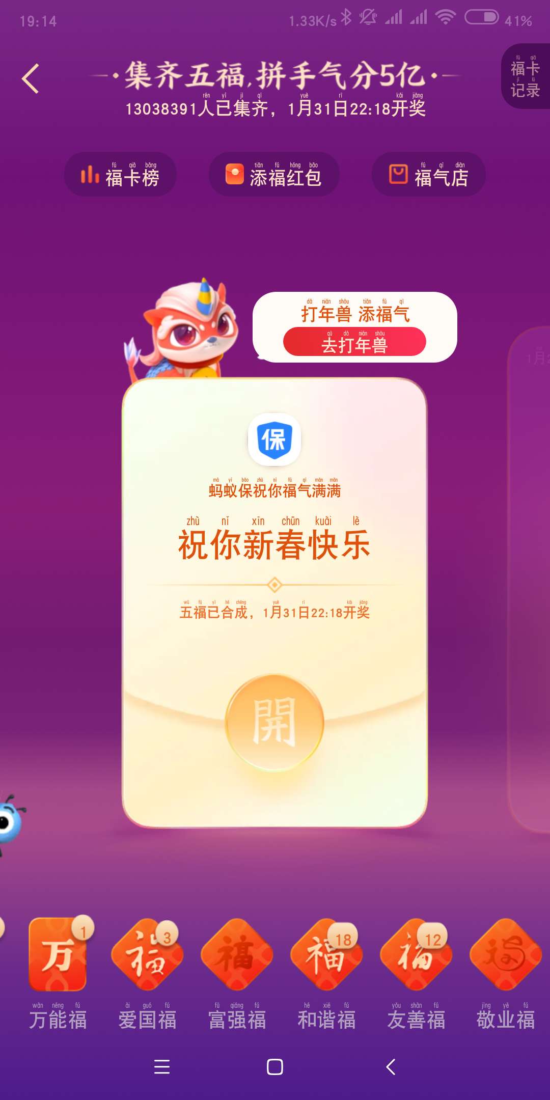 发微信红包尾数作弊器-微信红包尾数神器大揭秘