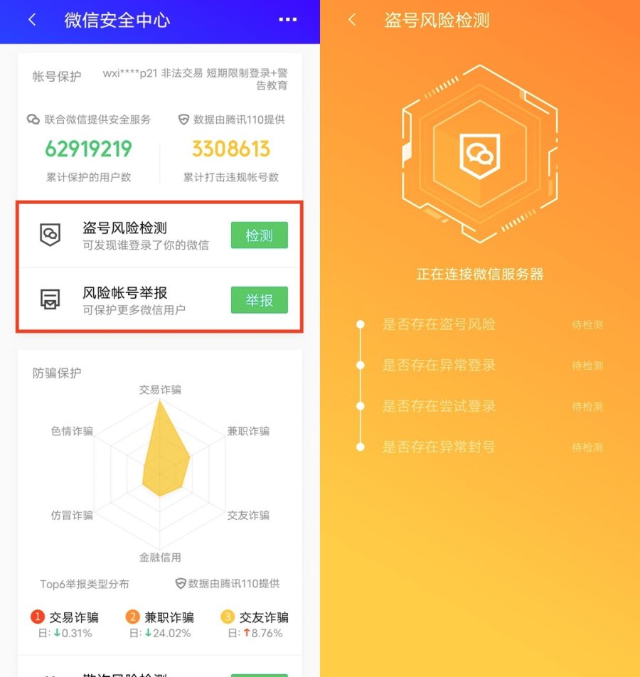腾讯手机管家下载-手机运行如飞！腾讯手机管家全解密