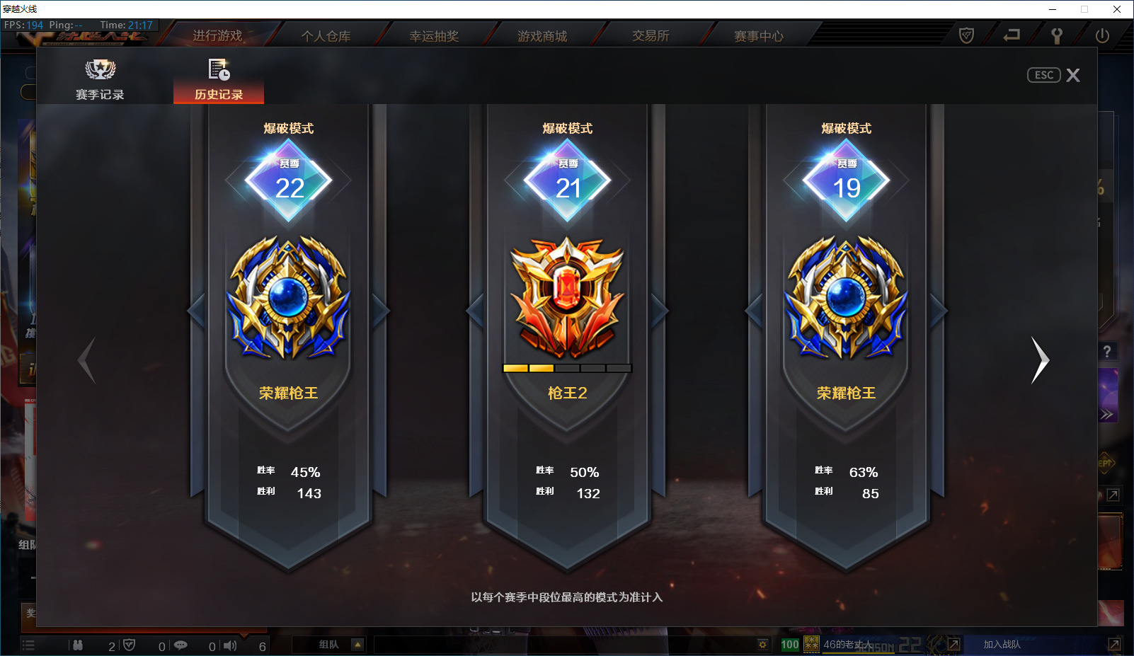 cf枪王排位更新大区_cf枪王排位多久更新一次赛季_cf枪王排位更新时间