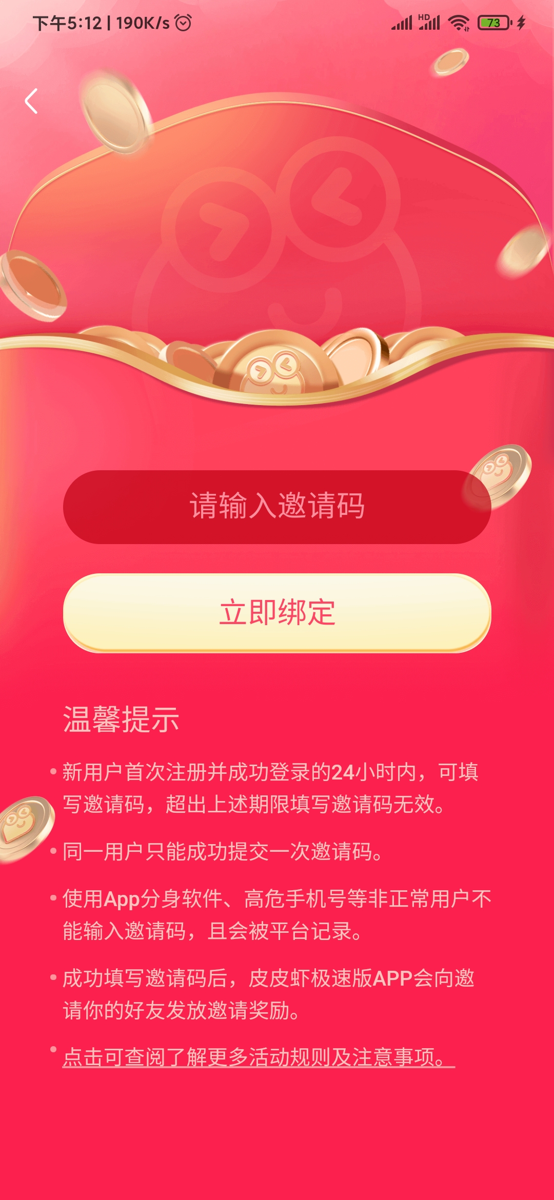 2021老司机testflight邀请码-老司机疯狂抢购Te