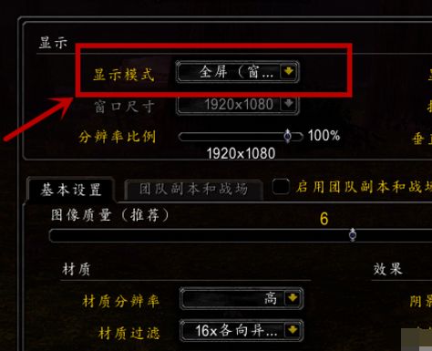 wow config窗口模式启动-魔兽世界操作大揭秘：轻松实