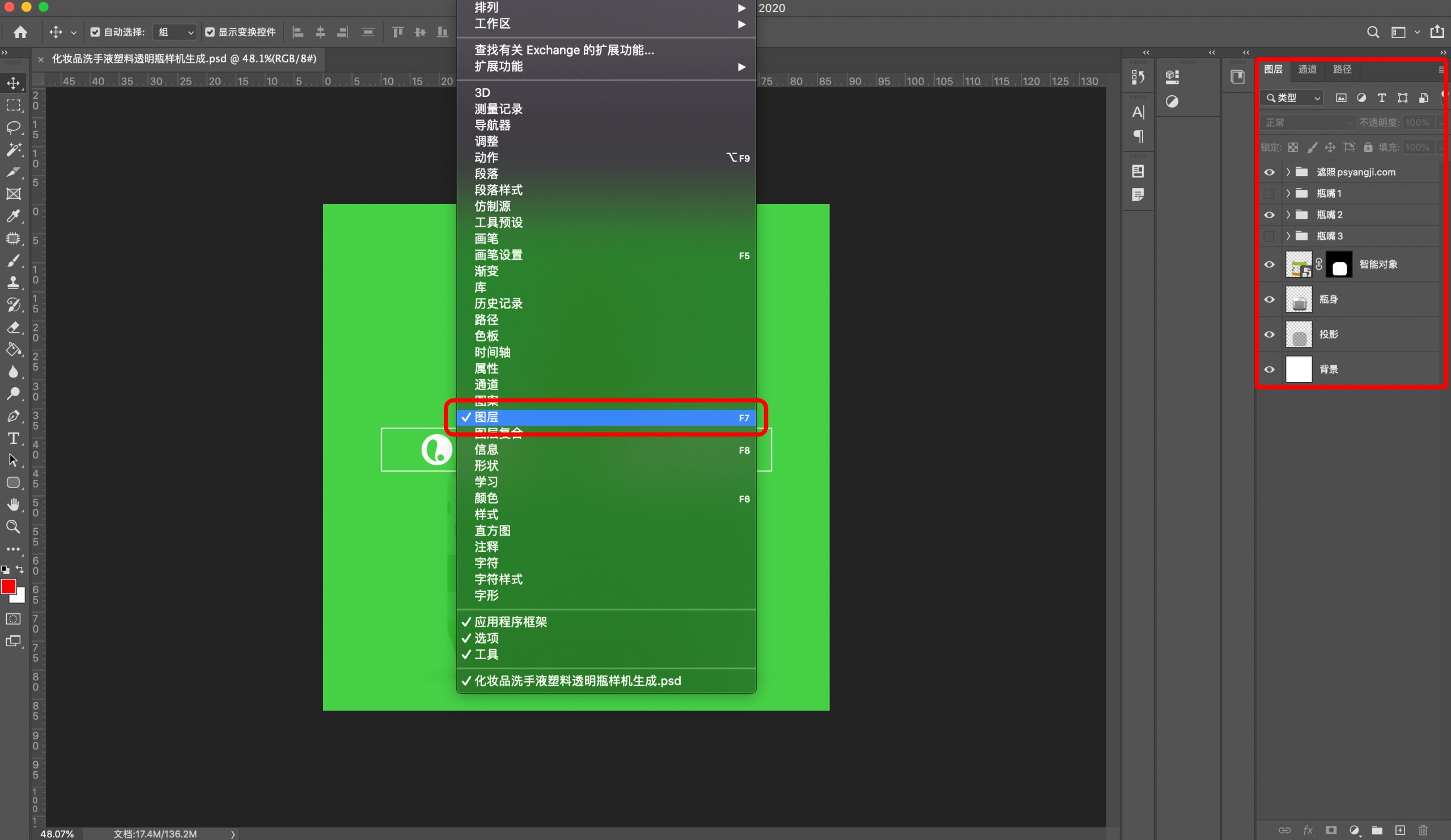 procreate怎么删除图层_删除图层的快捷键_删除图层快捷键是什么