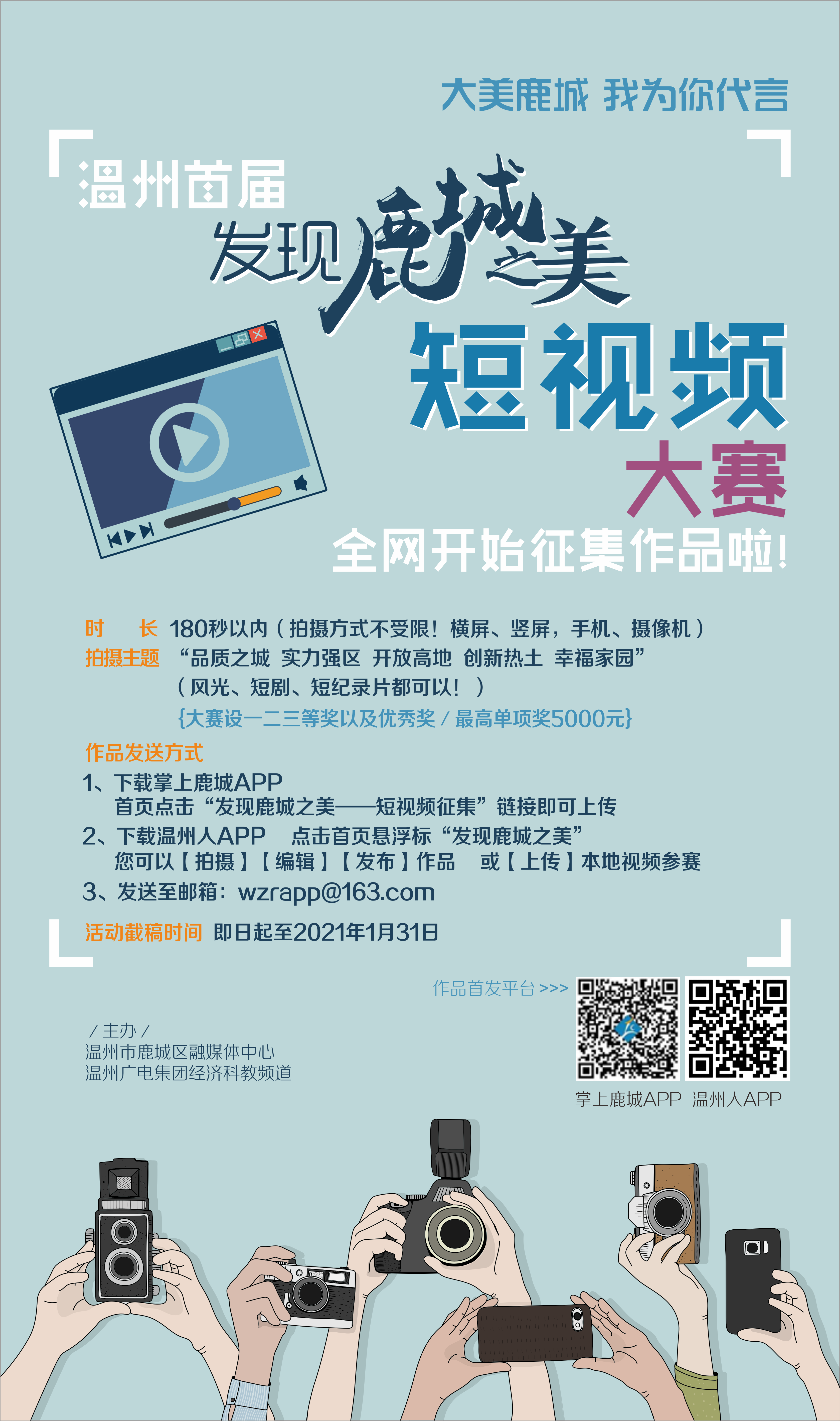 短视频怎么靠播放量赚钱_短视频播放一次挣多少钱_短视频如何靠播放量赚钱