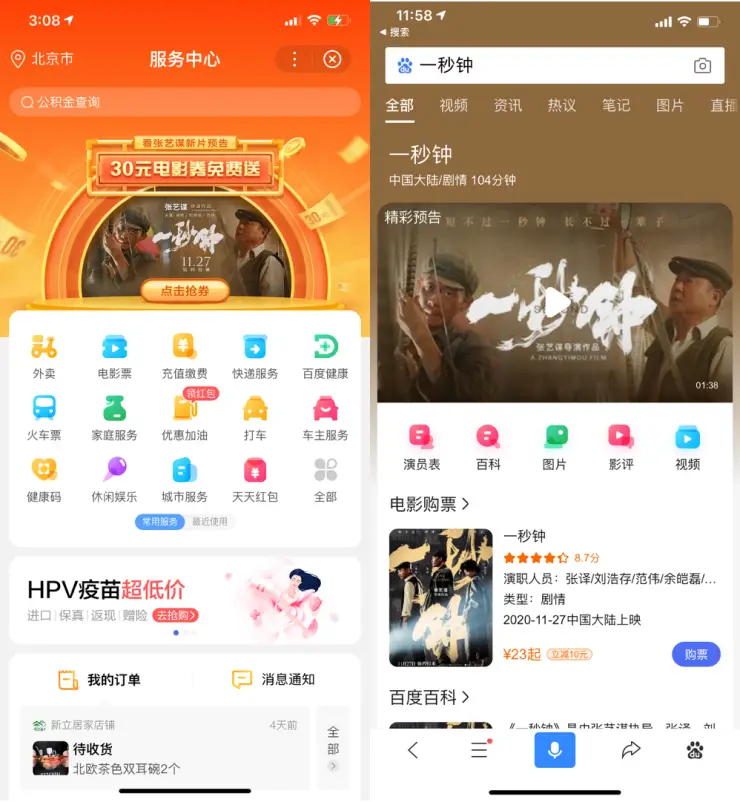 百度乐播：提供丰富多样的视频内容，满足您的娱乐追剧需求