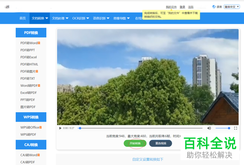 天翼云上传：便捷高效的文件传输方式，实现跨设备跨平台传输与数