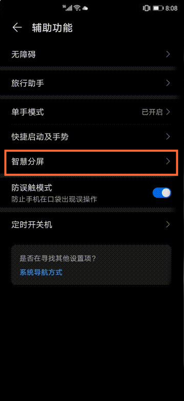 华为分屏开小窗_华为手机分屏变成小窗口_华为手机怎么分屏小窗口