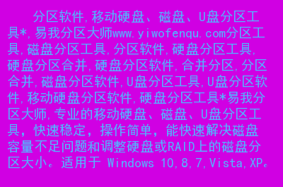 esp分区和msr分区-理解ESP和MSR分区：计算机硬盘分