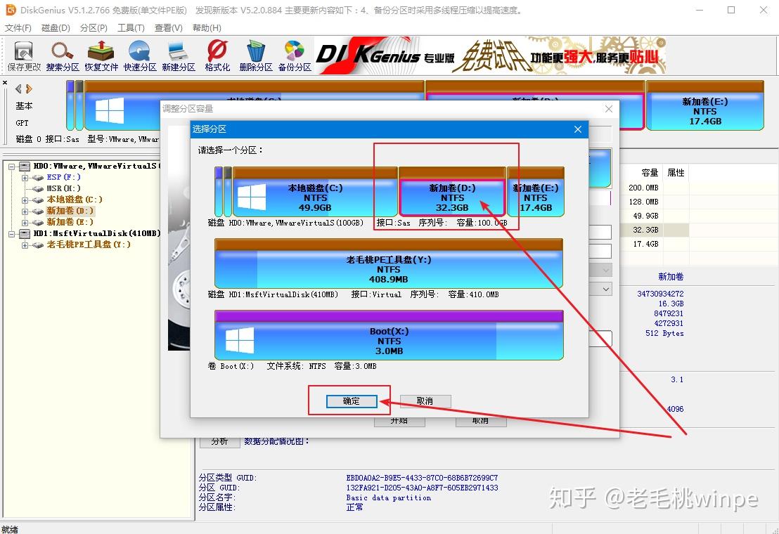 win7系统怎么重新分区_分区系统文件类型哪个好_分区系统盘