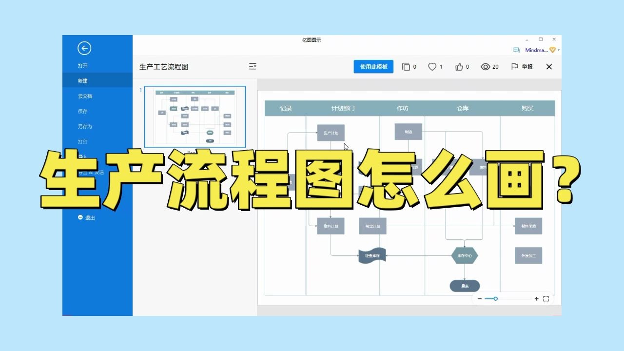 亿图图示专家 v77_亿图图示专家手机版_亿图图示吧