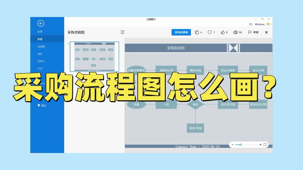 亿图图示专家手机版_亿图图示吧_亿图图示专家 v77