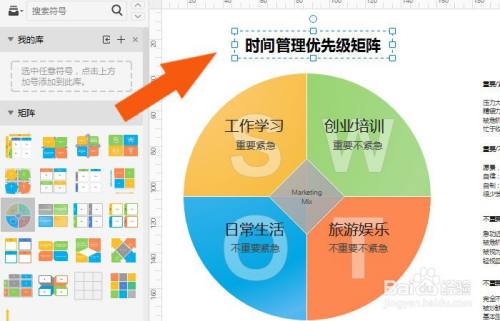 亿图图示专家手机版_亿图图示专家 v77_亿图图示吧