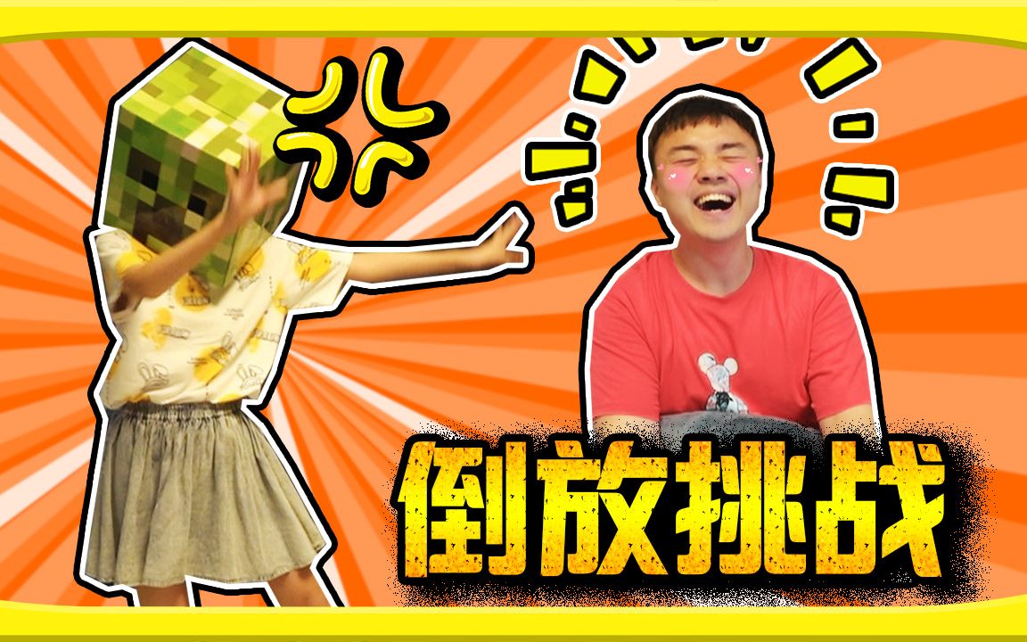 倒放挑战app下载_倒放挑战软件下载_倒放挑战手机软件