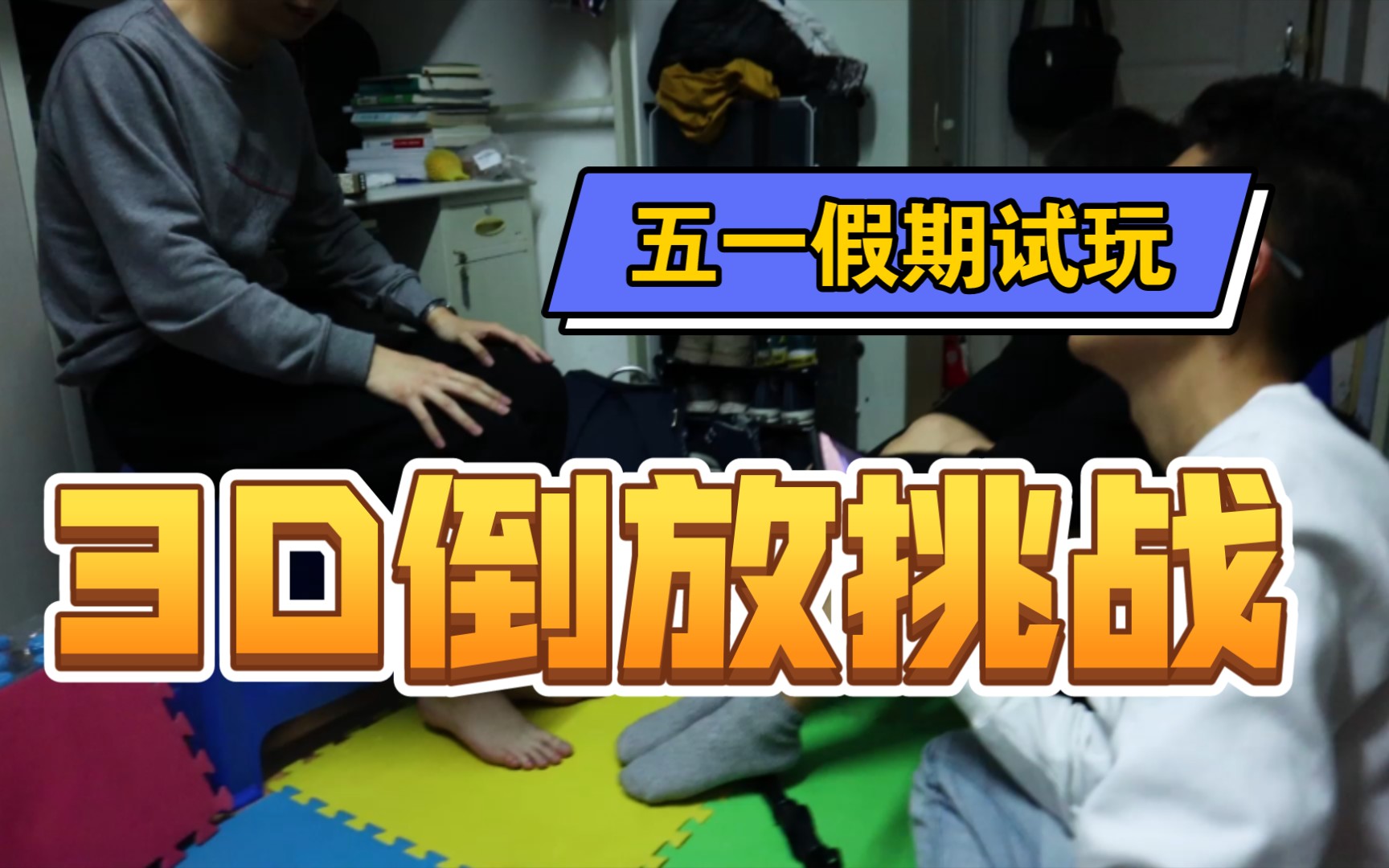 倒放挑战手机软件_倒放挑战app下载_倒放挑战软件下载
