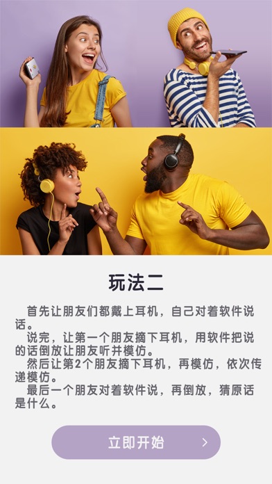 倒放挑战app下载_倒放挑战手机软件_倒放挑战软件下载