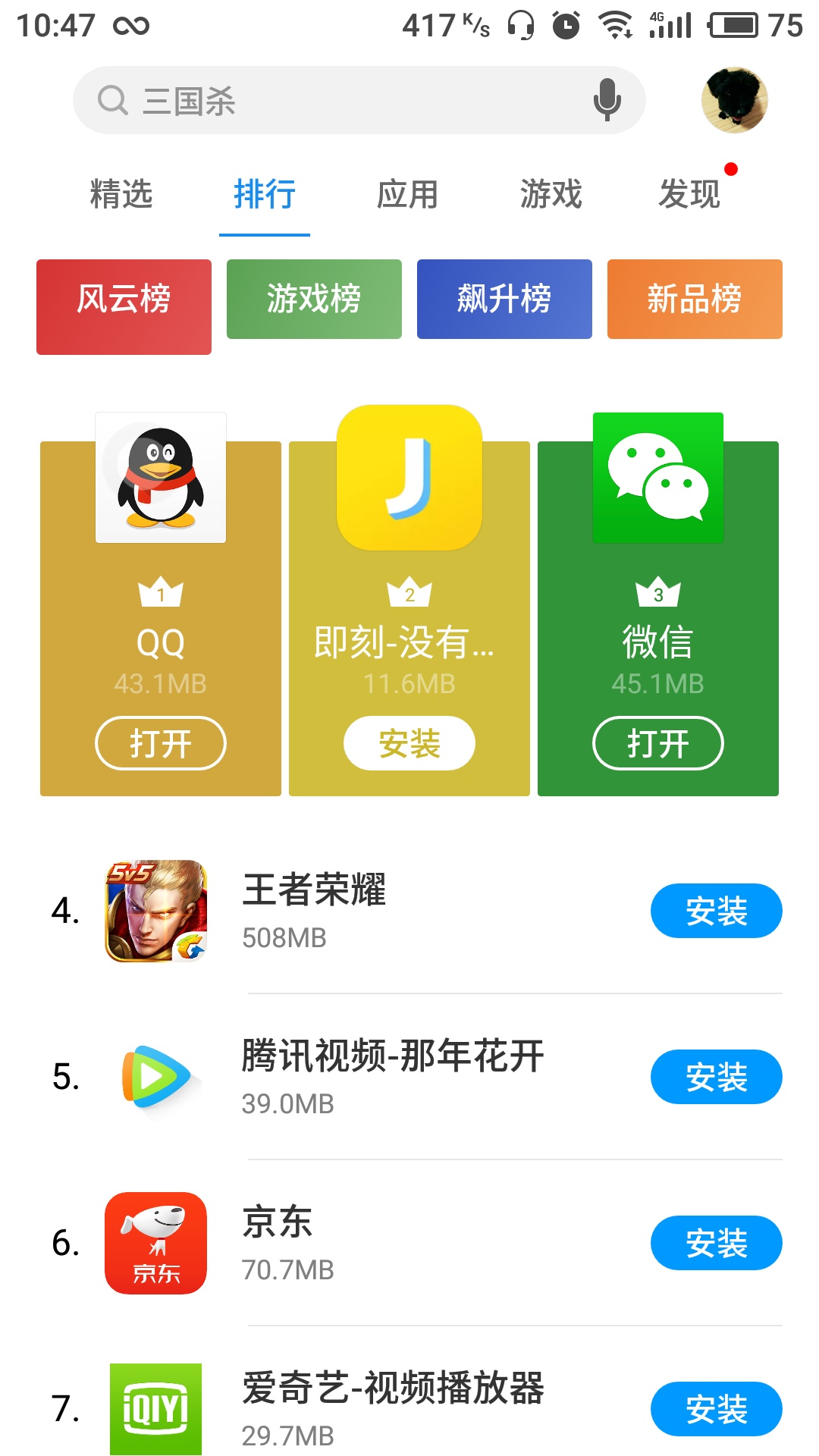 手机传送游戏_如何用手机传游戏_手机传游戏方法