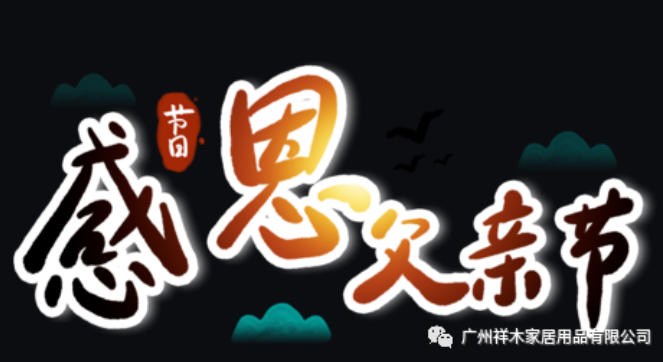 6月父亲节-六月的温暖：感恩父亲，传递家庭的爱与关怀