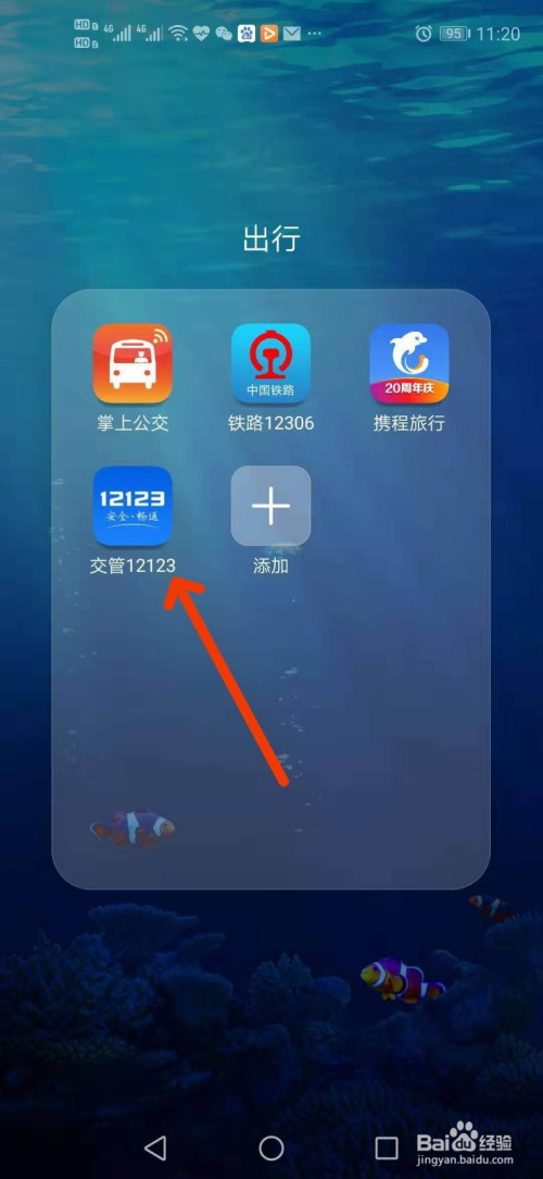 交管12123随手拍在哪里_12123拍照_交管12123怎么拍车牌号