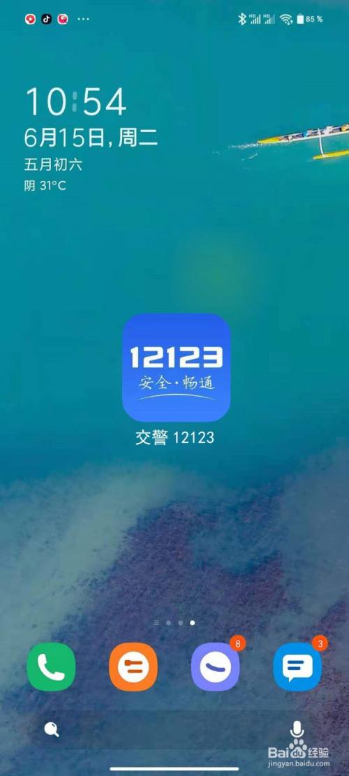 交管12123怎么拍车牌号_交管12123随手拍在哪里_12123拍照