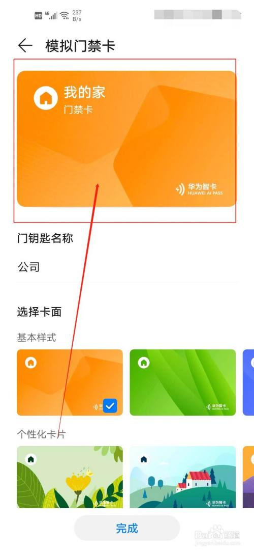 小区门禁卡如何绑定手机nfc-如何便捷地将手机NFC与小区门