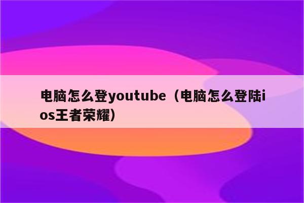 王者荣耀100%退款教程-王者荣耀如何申请100%退款？详细