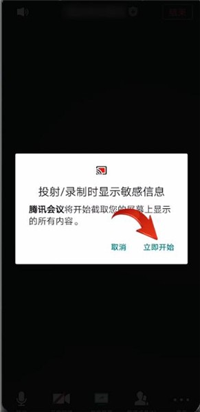 腾讯会议结束共享屏幕-腾讯会议共享屏幕功能结束：远程会议利器