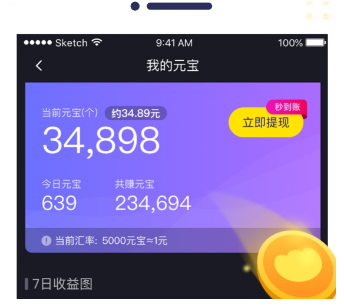 刷宝app官方下载-如何下载刷宝app官方版本？安卓iOS用