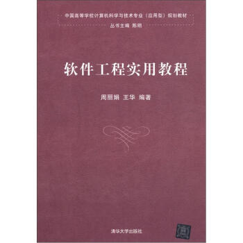 软件工程相关专业-软件工程专业：未来发展趋势与跨学科需求探究