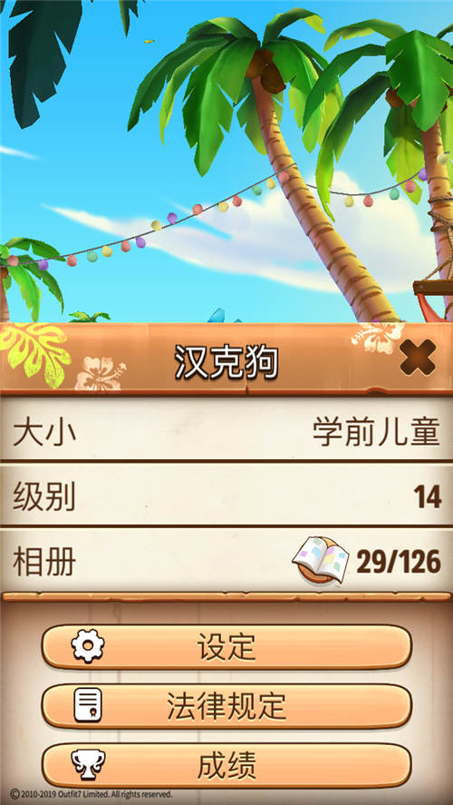 苹果版游戏狗_苹果手机游戏狗_狗手机游戏