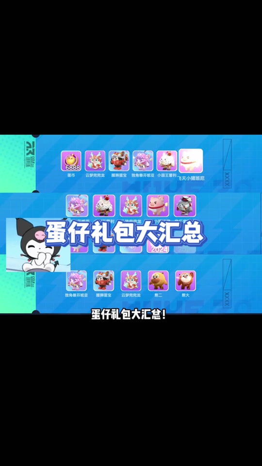 蛋仔派对兑换码1万纤维2023年-揭秘蛋仔派对兑换码：数字货