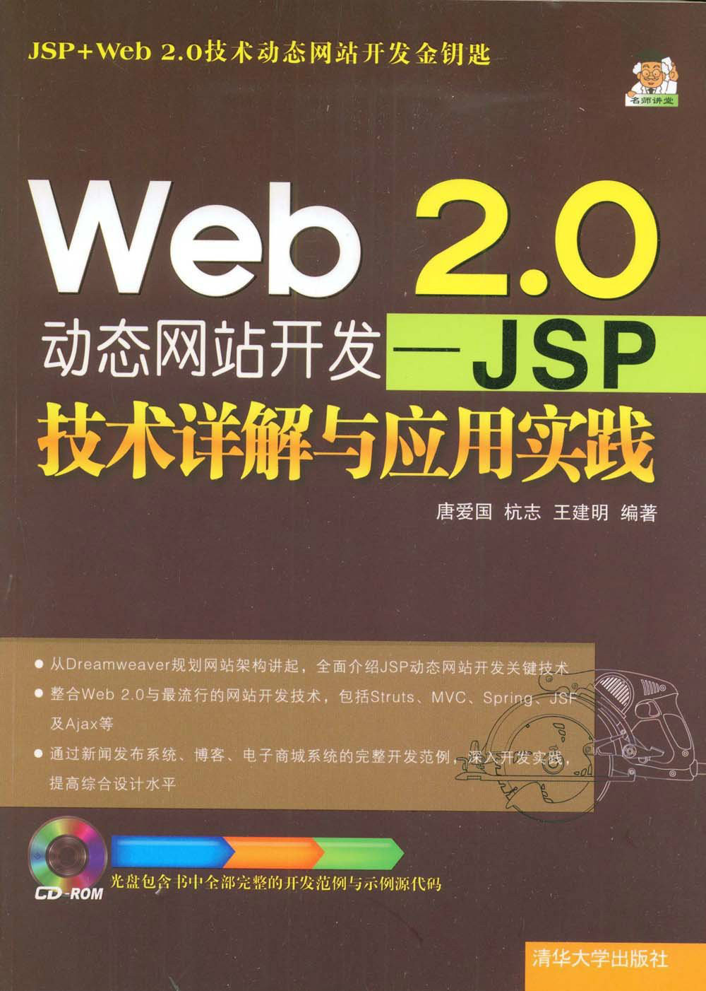 jsp技术-JSP技术简单易学，为Web开发提供灵活性和便利