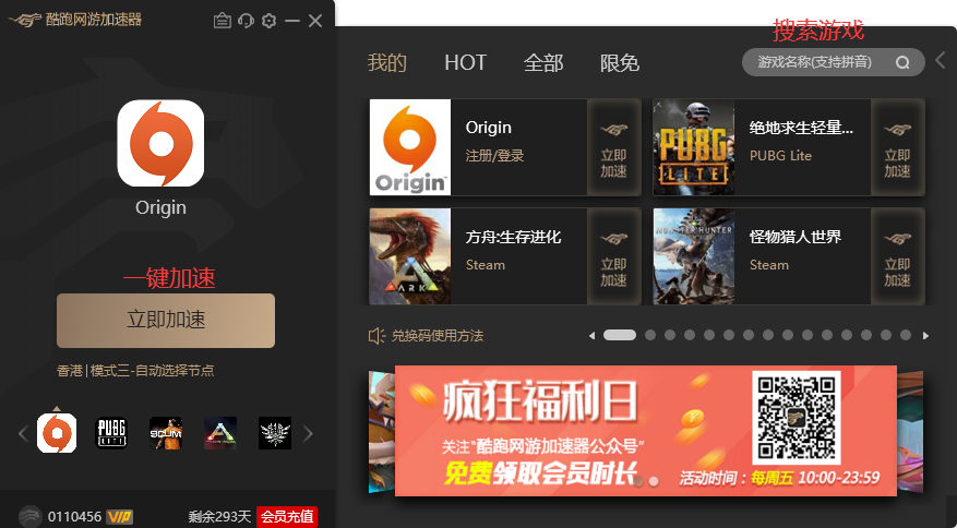 多多快加速器_多多免费的网游加速器_多多加速器app
