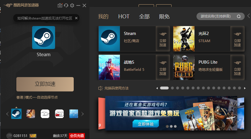 多多快加速器_多多加速器app_多多免费的网游加速器