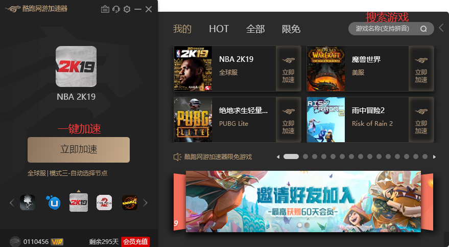 多多免费的网游加速器_多多加速器app_多多快加速器