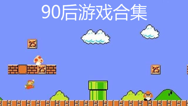 街机游戏手机版app_手机街机游戏咋下载_街机下载安装