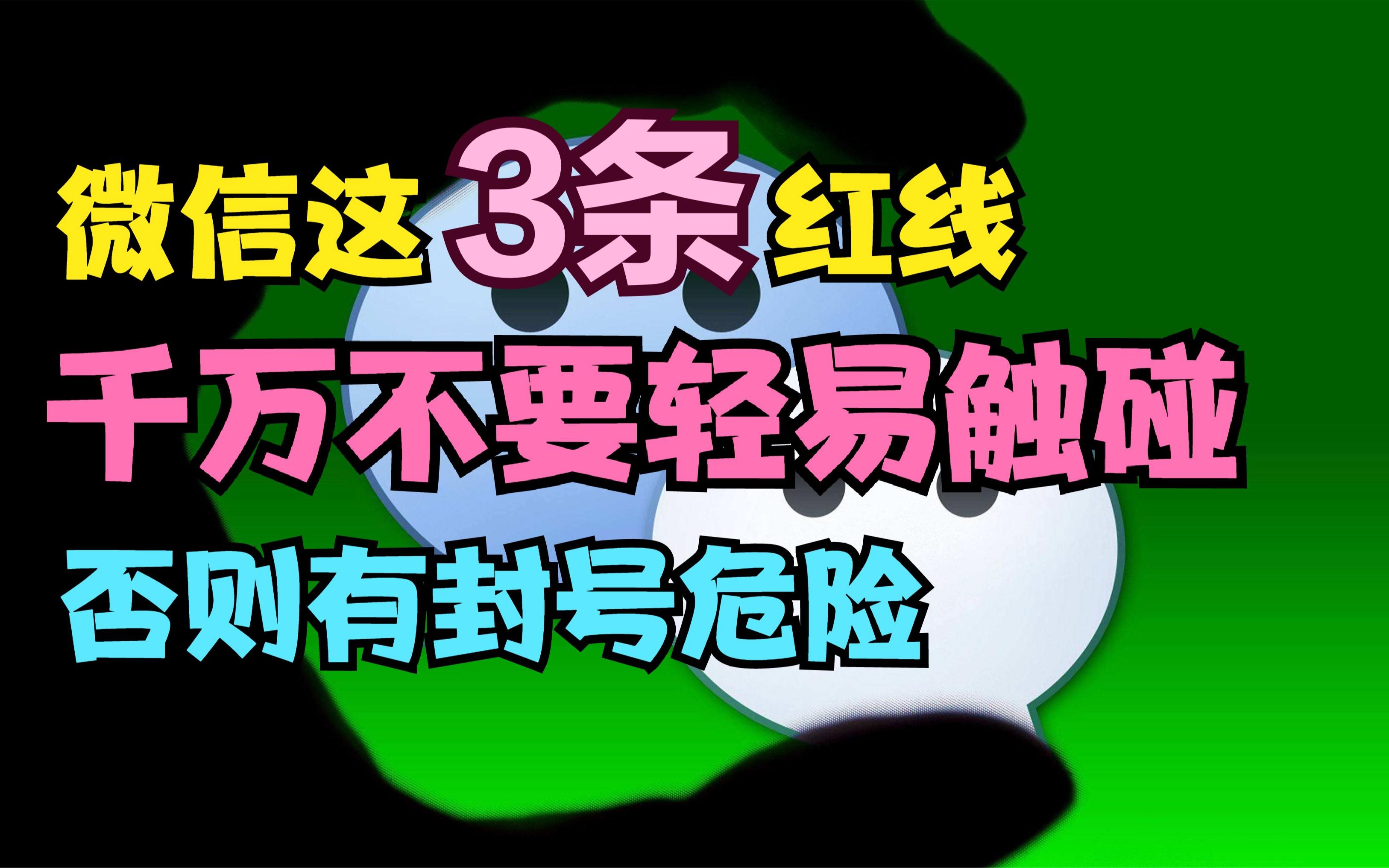 微信投诉别人百分百封号技巧：找准理由、提供证据、选择合适渠道
