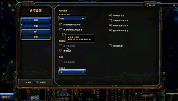 魔兽争霸窗口运行_魔兽争霸窗口模式_魔兽争霸窗口运行慢怎么办