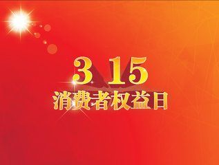 315晚会 麦片-315晚会曝光：麦片行业真相揭秘，原材料质