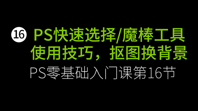 ps中魔棒工具找不到怎么办-解决Photoshop中找不到魔