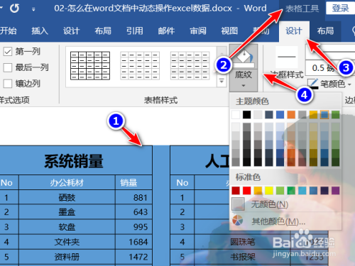 word分页怎么重复表头_excel表格分页怎么重复表头_excel分页表头相同